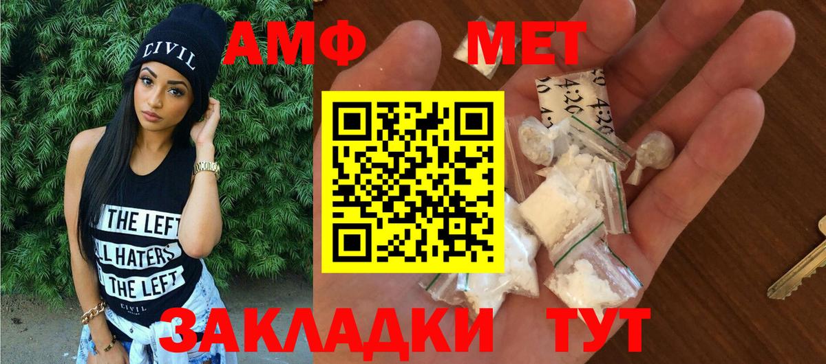 АМФЕТАМИН Розовый Химки