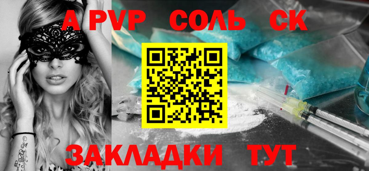 Alpha-PVP кристаллы Химки