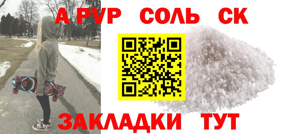 где купить   Alpha-PVP кристаллы  Химки  Alfa_PVP  Вход с VPN  Alpha PVP Соль 