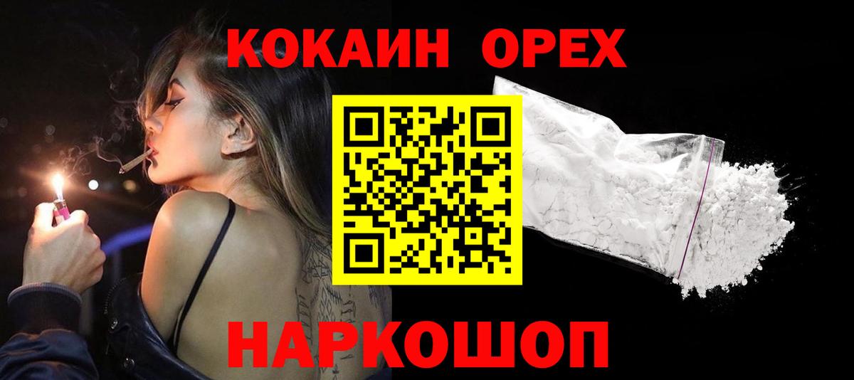 КОКАИН Fish Scale Химки