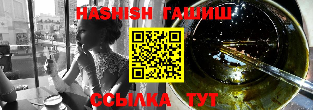 ГАШИШ хэш Химки