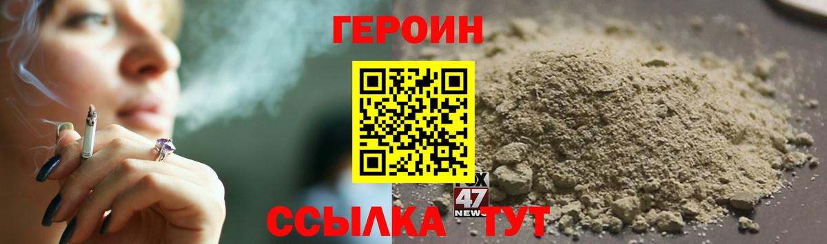 ГЕРОИН белый Химки