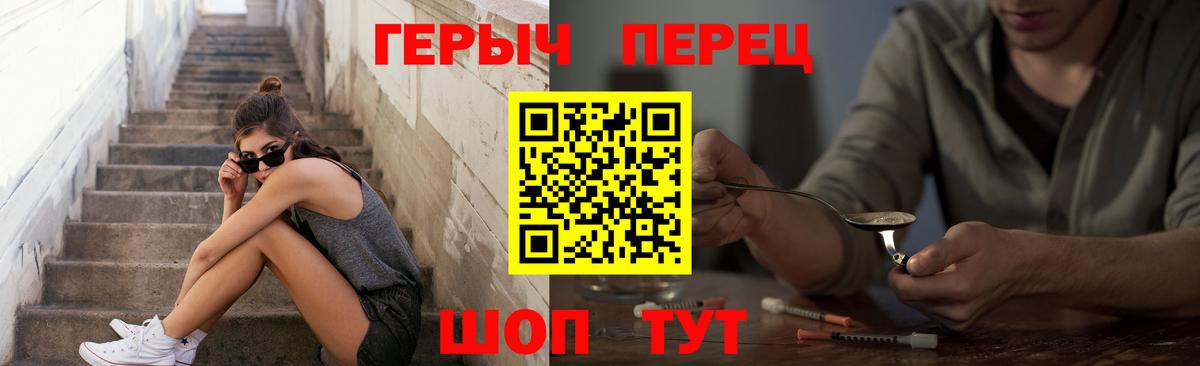 ГЕРОИН  ГЕРОИН гречка  Вход с VPN  Химки 