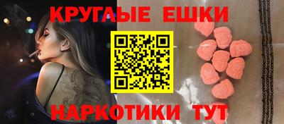 круглые Мариинск