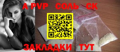 круглые Мариинск