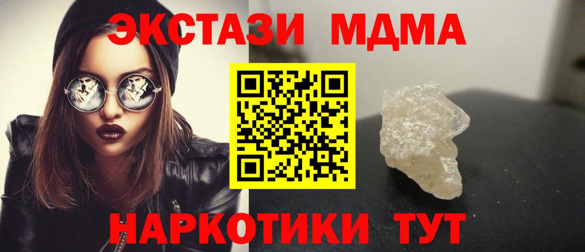 Химки  МДМА VHQ  Вход с VPN  МДМА VHQ 