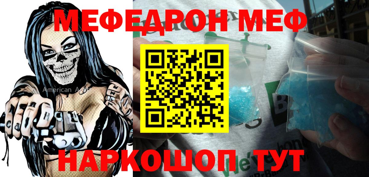 Мефедрон Химки
