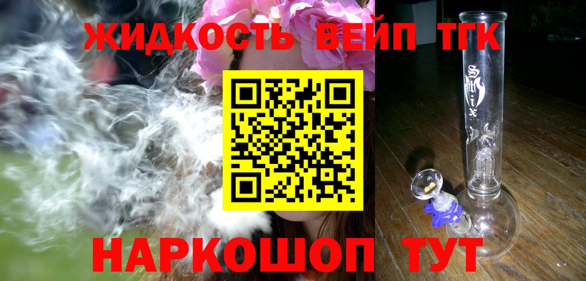 Химки  ТГК вейп с тгк  где продают наркотики  Вход с VPN 