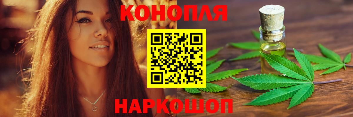 Каннабис конопля Химки